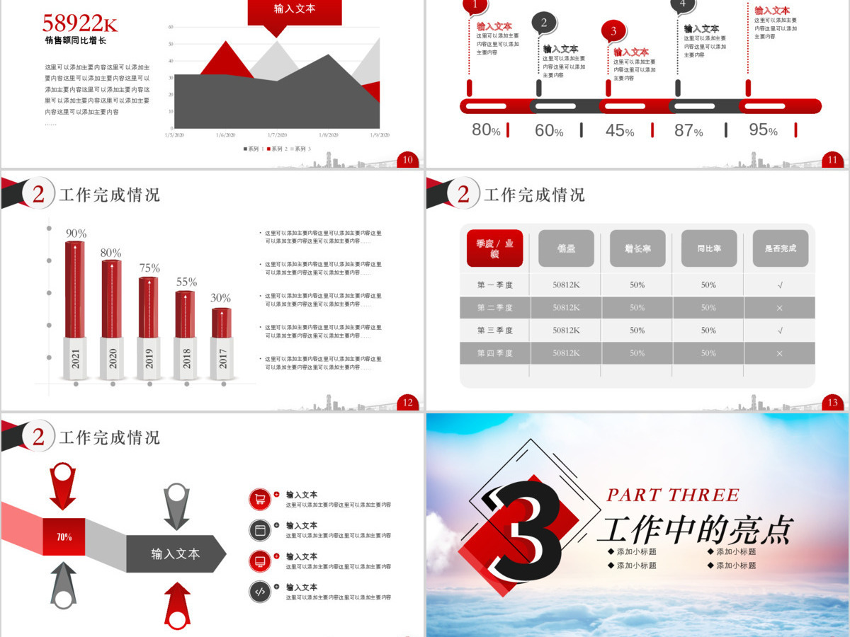 2020年终工作总结汇报工作计划述职报告岗位竞聘PPT模板 2020年终工作总结汇报工作计划述职报告岗位竞聘PPT模板