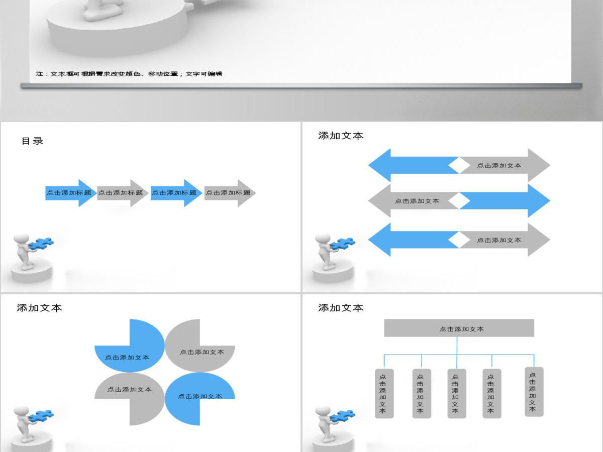 职业规划ppt模板 职业规划ppt模板