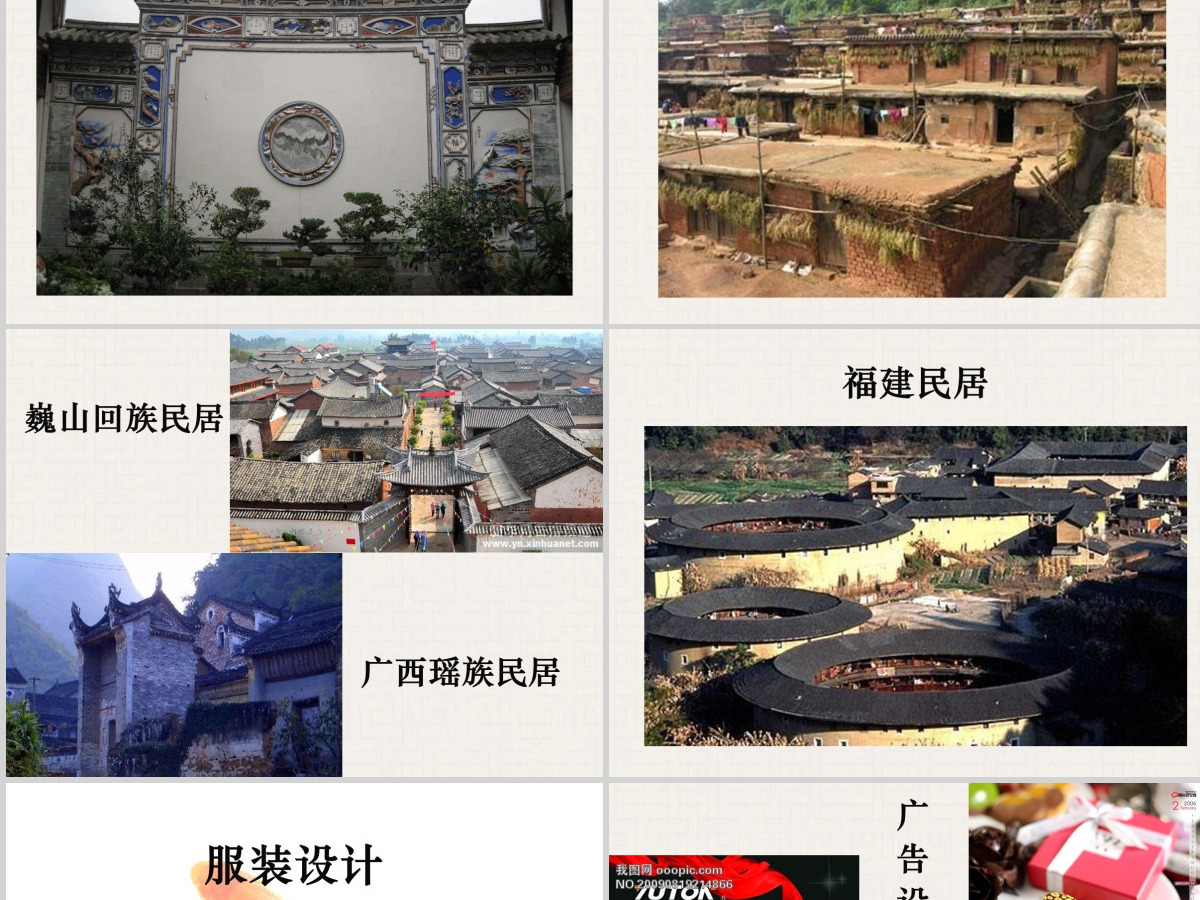 美术鉴赏课件PPT 美术鉴赏课件PPT