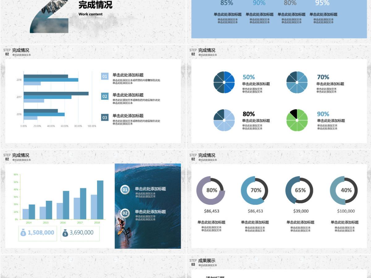 乘风破浪企业年终工作总结暨新年计划PPT模板
