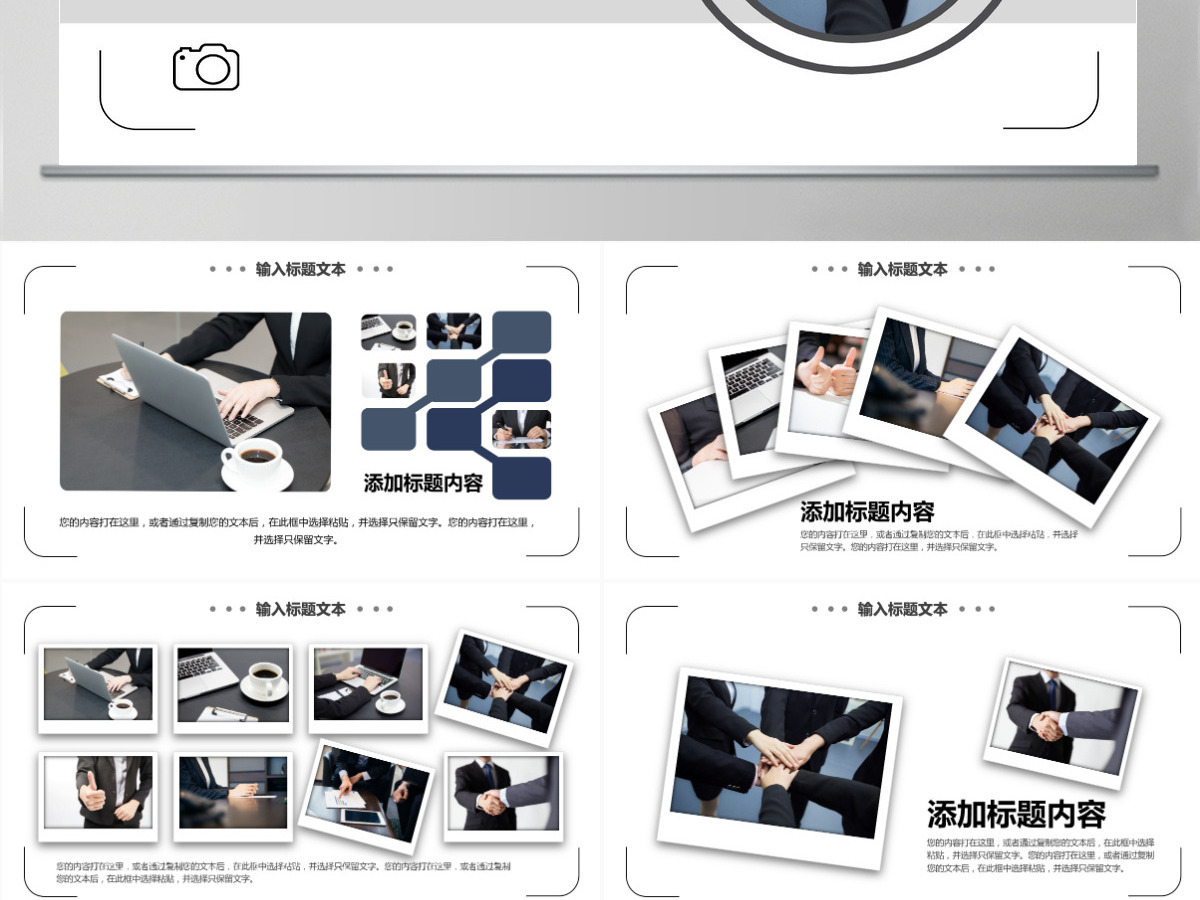 原创企业宣传画册图片相册活动展示PPT模板-版权可商用