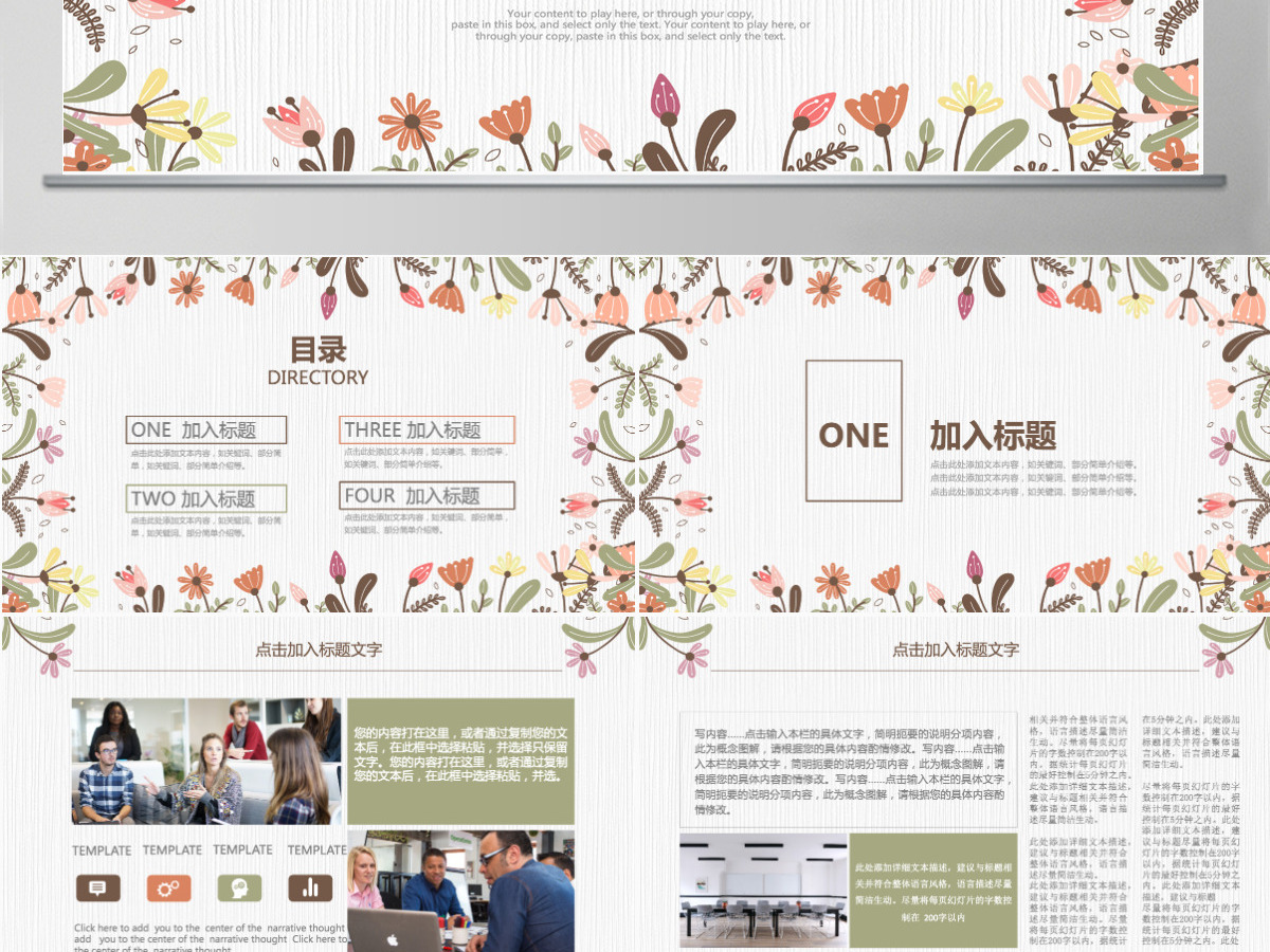 文艺小清新教学工作汇报计划总结ppt模