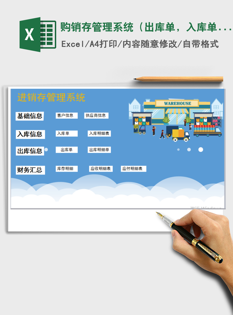 2021年购销存管理系统(出库单,入库单,库存预警) 2021年购销存管理系统(出库单,入库单,库存预警)