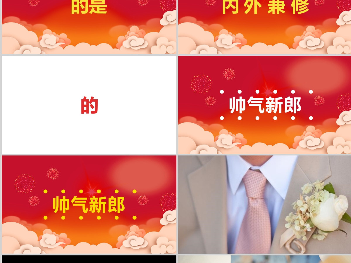2019抖音快闪婚礼开场视频ppt模板创意电子相册 2019抖音快闪婚礼开场视频ppt模板创意电子相册