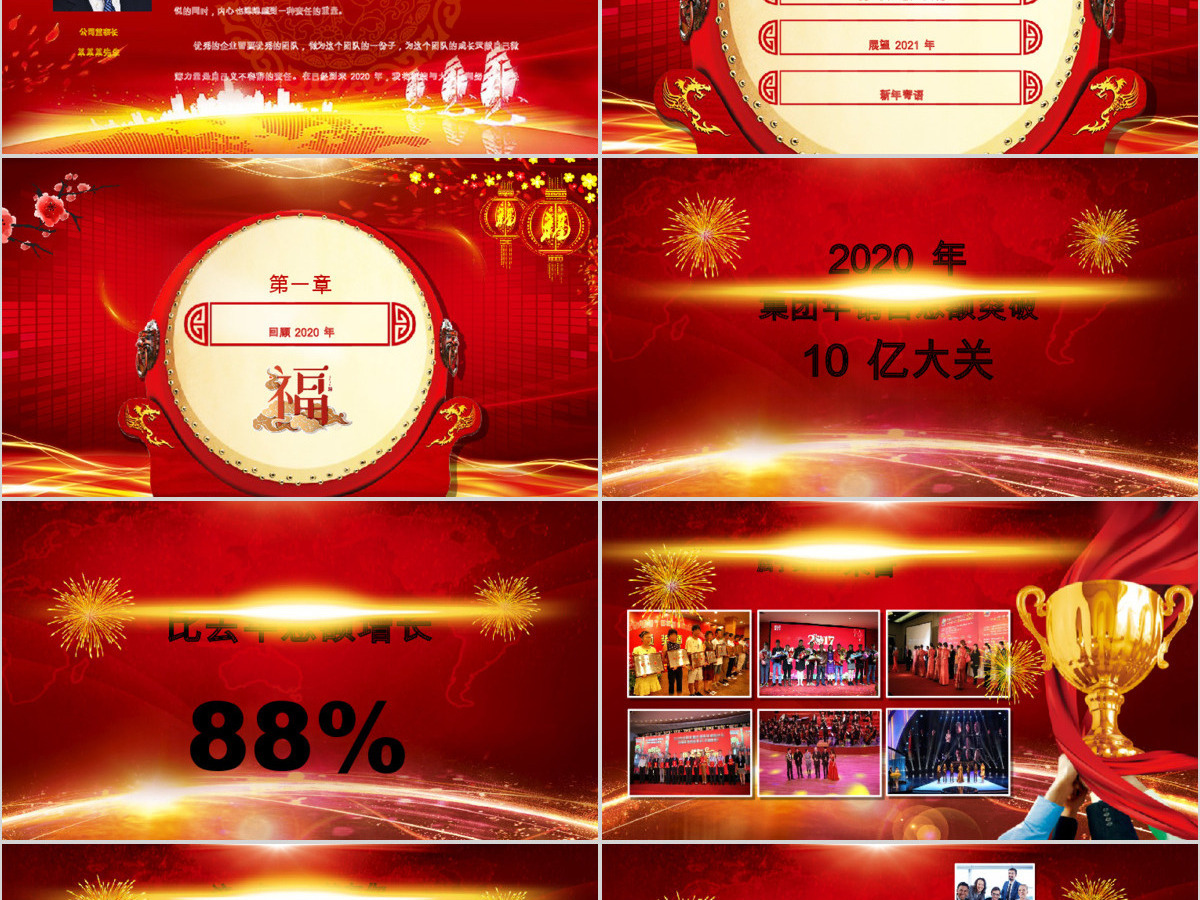 2019震撼陈新年晚会PPT模板 2019震撼陈新年晚会PPT模板
