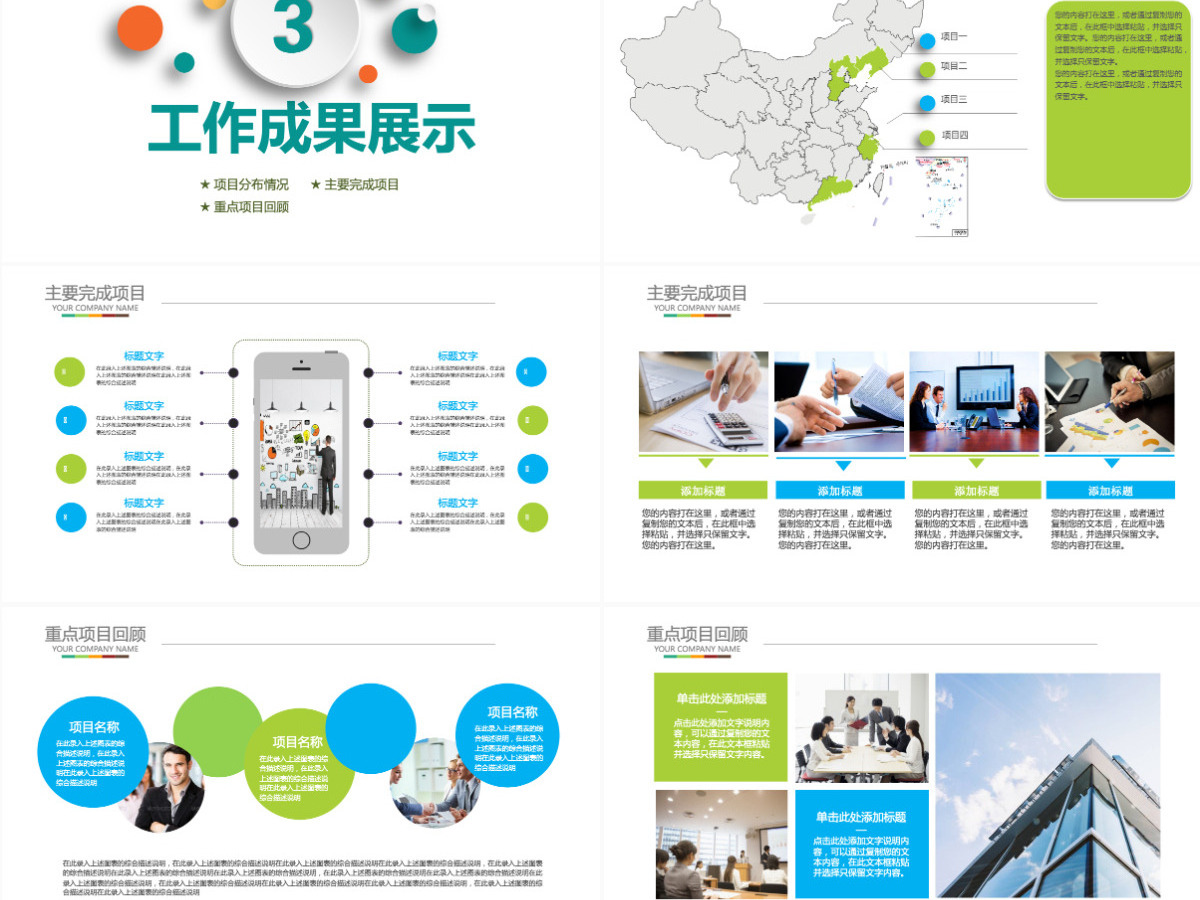 简洁微粒体年终总结工作汇报报告新年计划PPT模板