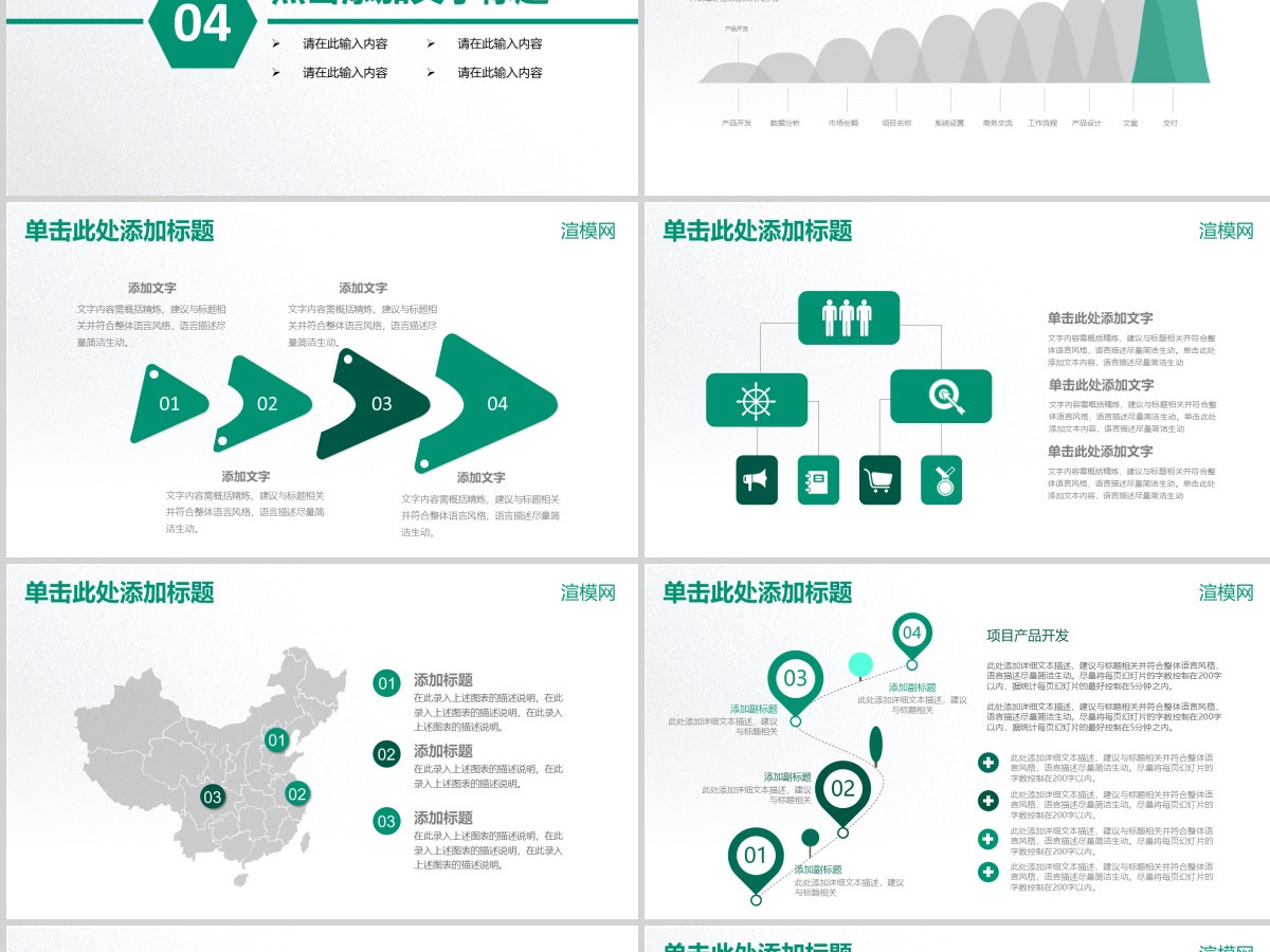 中国农业银行工作汇报工作总结PPT 中国农业银行工作汇报工作总结PPT