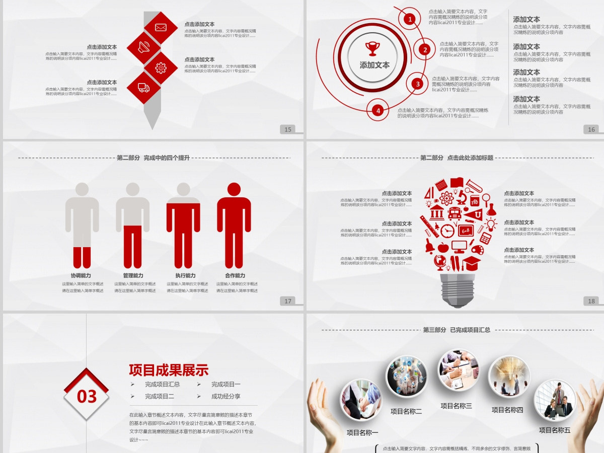 微立体年终工作总结汇报计划PPT