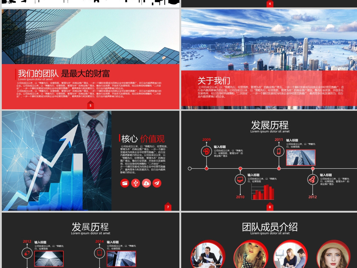 高端红黑商业计划PPT模板
