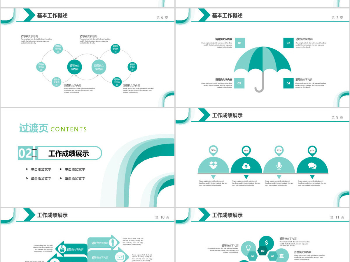 房产企业宣传公司介绍产品发布ppt模板 房产企业宣传公司介绍产品发布ppt模板
