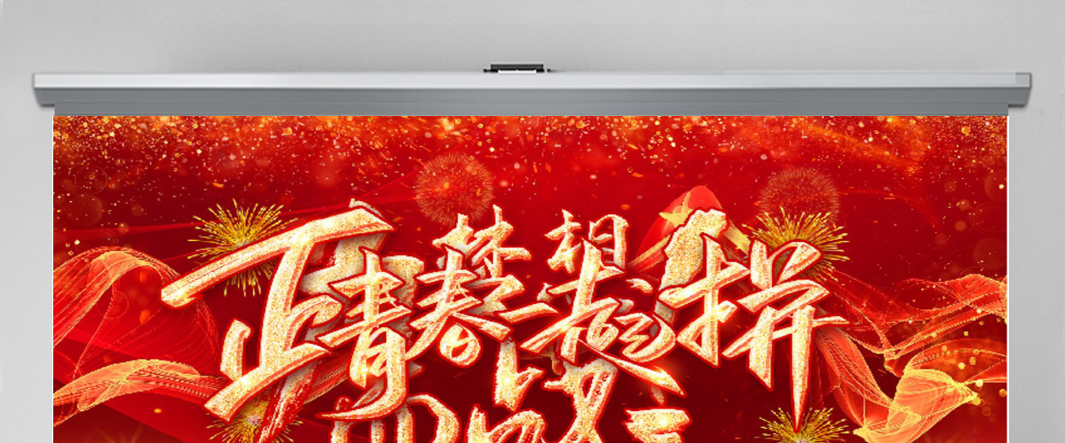 原创2021牛年震撼年会誓师大会年会ppt