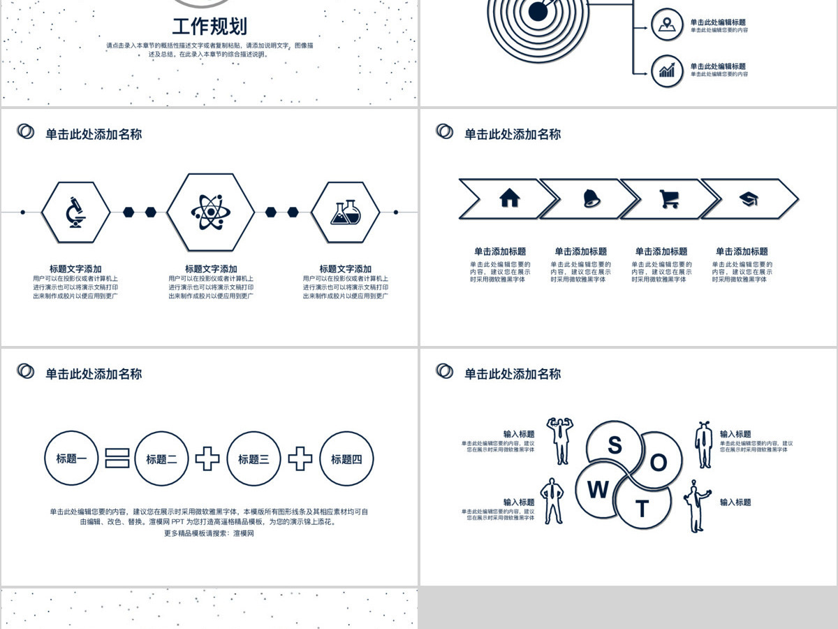 线描简洁大气2020工作总结述职报告年终总结动态PPT模板 线描简洁大气2020工作总结述职报告年终总结动态PPT模板