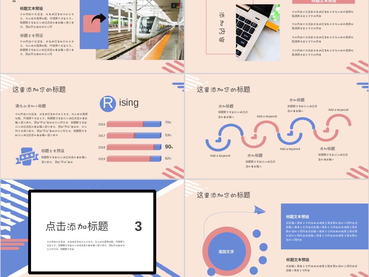 简约孟菲斯风格工作汇报PPT模板 简约孟菲斯风格工作汇报PPT模板