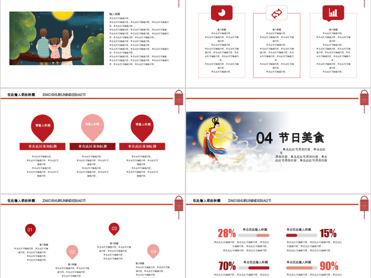 中国风水彩古风中秋节嫦娥奔月PPT模板 中国风水彩古风中秋节嫦娥奔月PPT模板