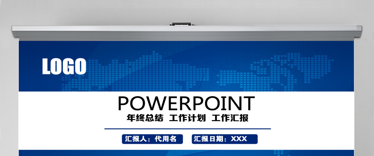 最新时尚工作总结汇报PPT模板