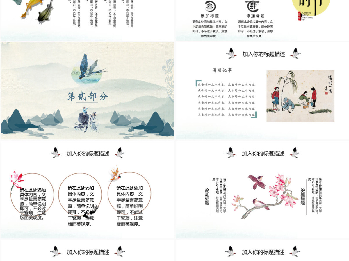 原创清明节清明踏青缅怀先烈校园主题班会PPT 原创清明节清明踏青缅怀先烈校园主题班会PPT