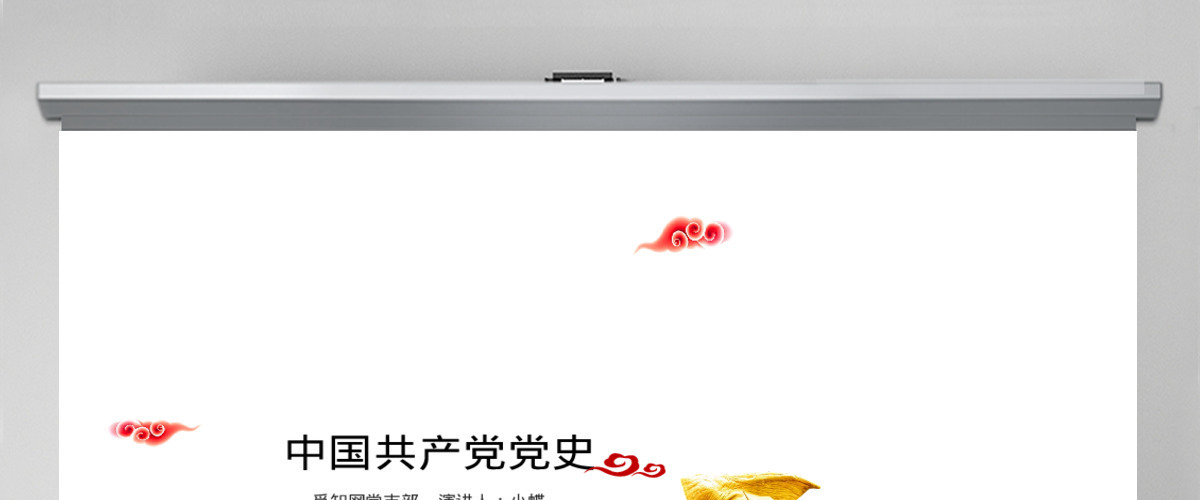 红色七一建党节中国共产党党史97年光辉历程党建党政PPT模板 红色七一建党节中国共产党党史97年光辉历程党建党政PPT模板