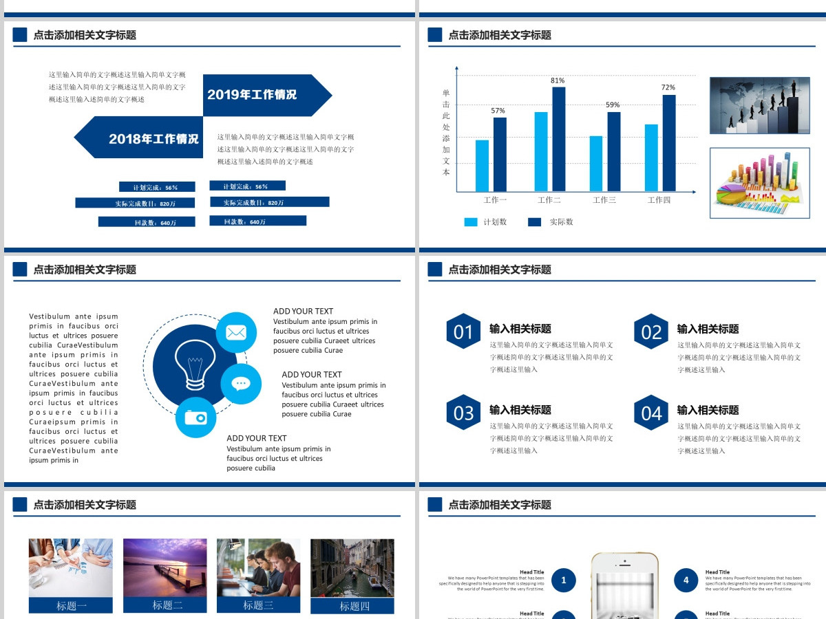 2019兴业银行工作报告工作总结PPT模板幻灯片 2019兴业银行工作报告工作总结PPT模板幻灯片