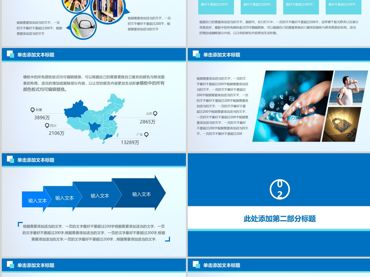 财务数据统计分析PPT 财务数据统计分析PPT