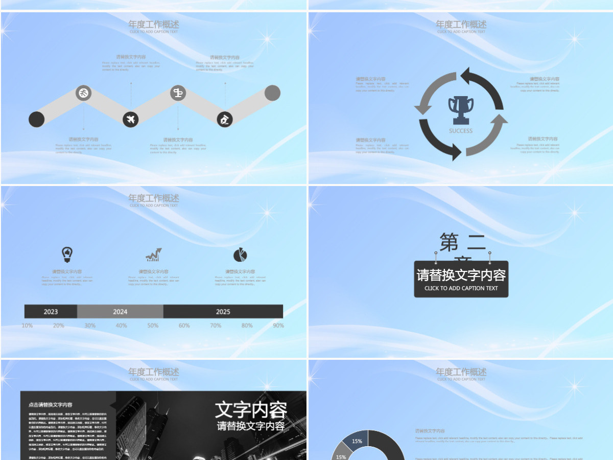 大学生职业生涯规划PPT模板 大学生职业生涯规划PPT模板