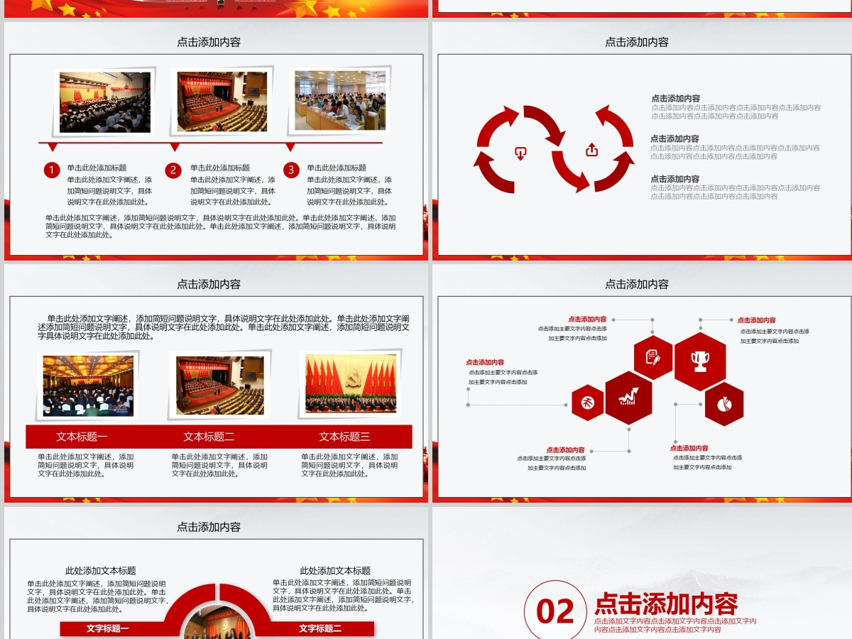 建党100周年党课学习报告PPT 建党100周年党课学习报告PPT