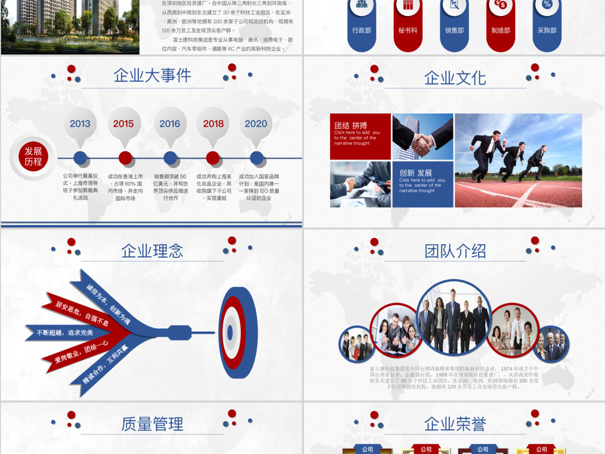 大气简约微立体企业宣传公司介绍PPT模板