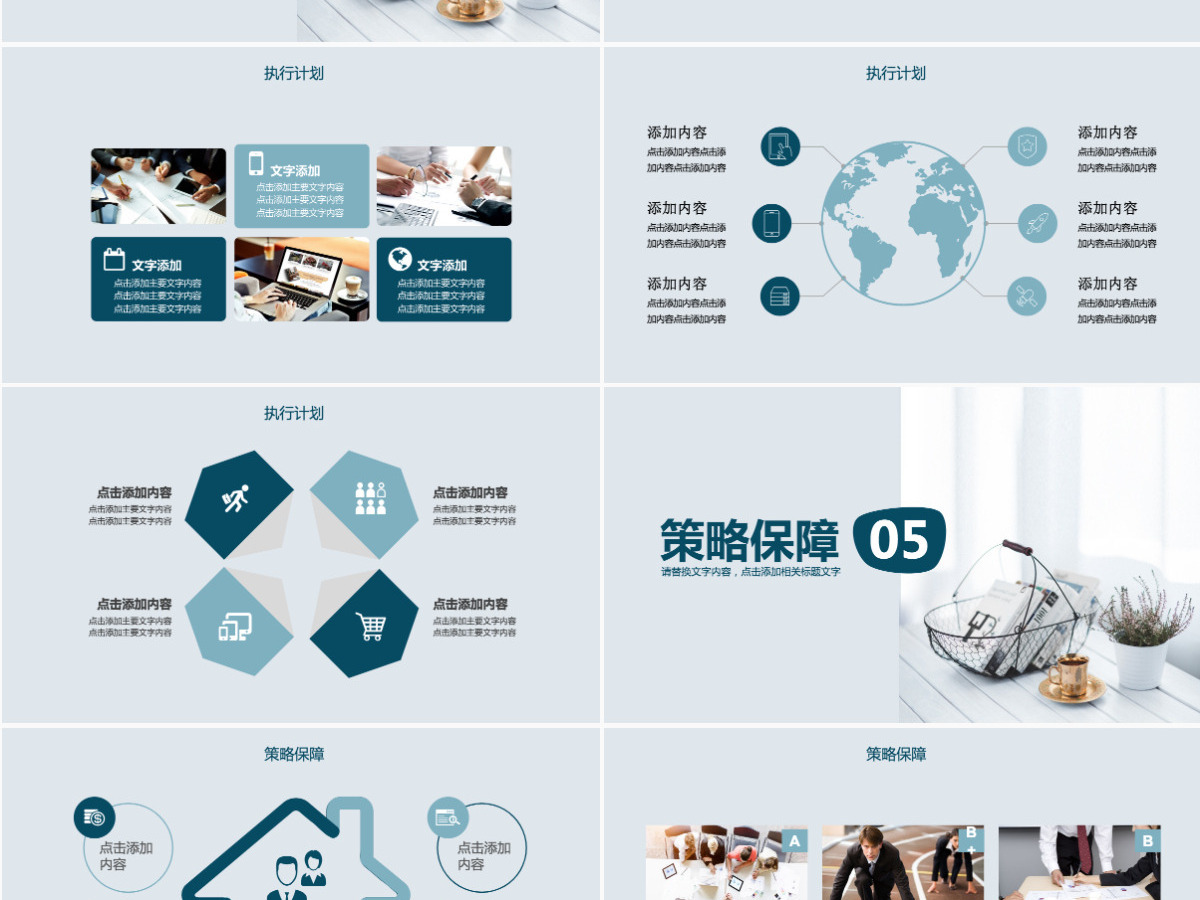 企业培训情感式营销策划PPT 企业培训情感式营销策划PPT