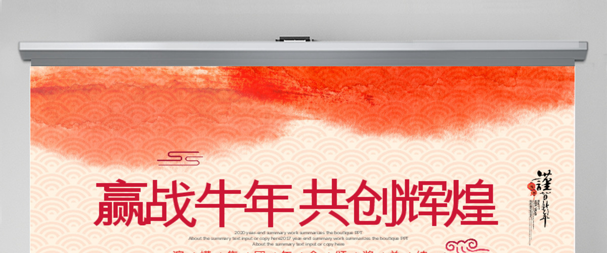 2019公司年中晚会颁奖典礼PPT模板 2019公司年中晚会颁奖典礼PPT模板