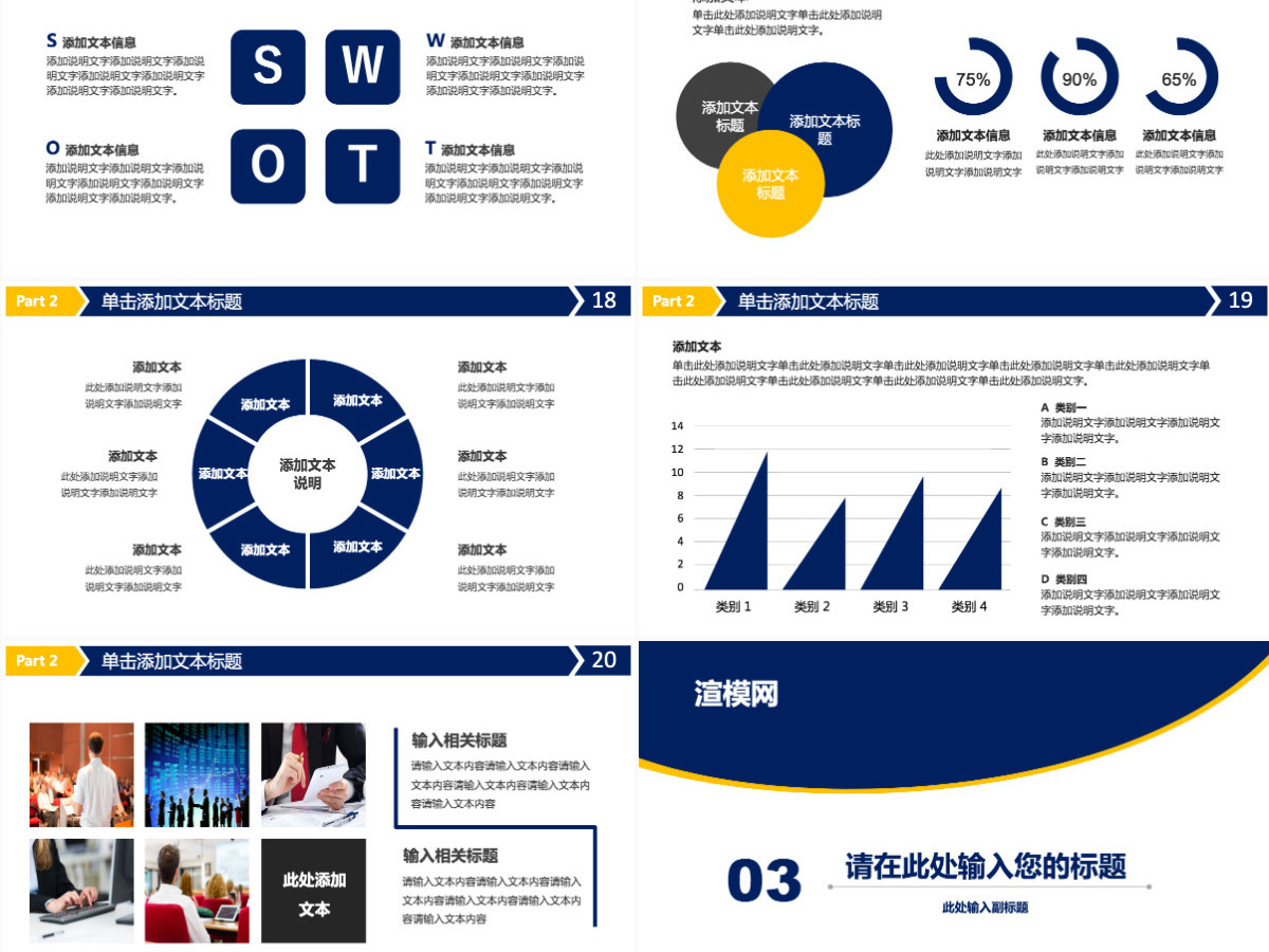 数据统计分析报表工作总结财务PPT模板幻灯片 数据统计分析报表工作总结财务PPT模板幻灯片