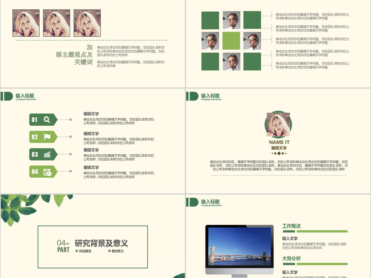 醉上清新文艺汇报毕业答辩PPT模板下载