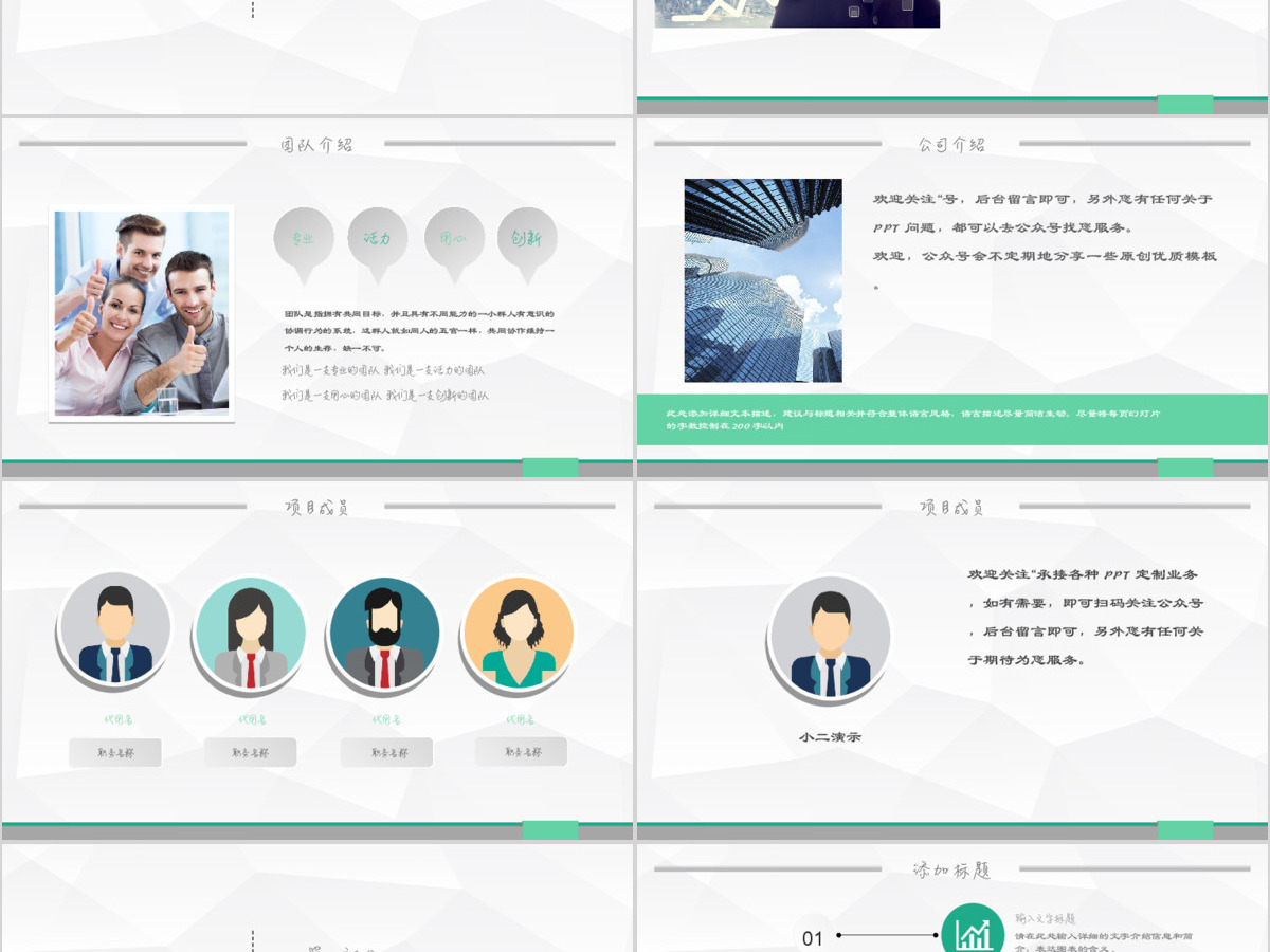 淡雅灰低面风背景微立体总结汇报暨工作计划ppt模板 淡雅灰低面风背景微立体总结汇报暨工作计划ppt模板