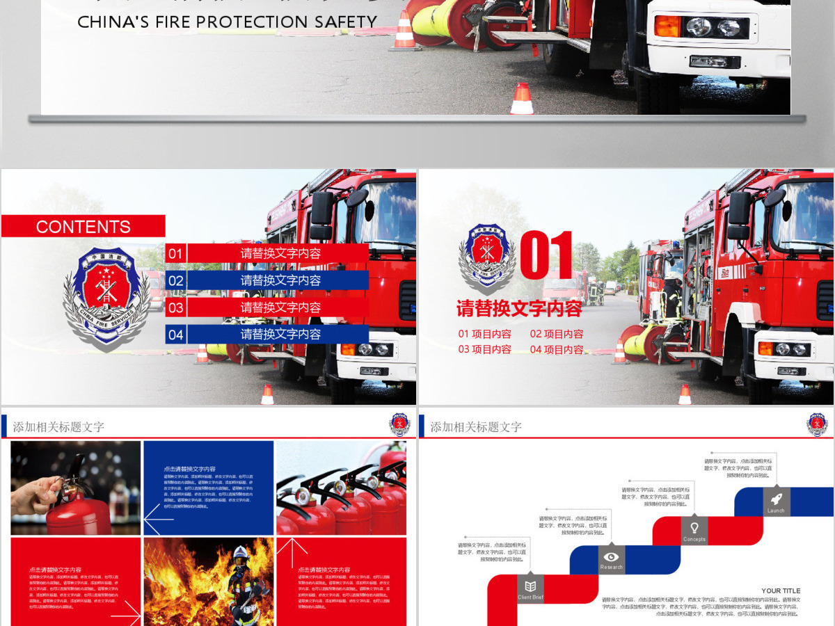 火灾教育消防部队消防武警防火安全PPT 火灾教育消防部队消防武警防火安全PPT