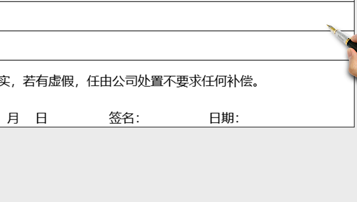 个人简历表(通用版)excel 个人简历表(通用版)excel