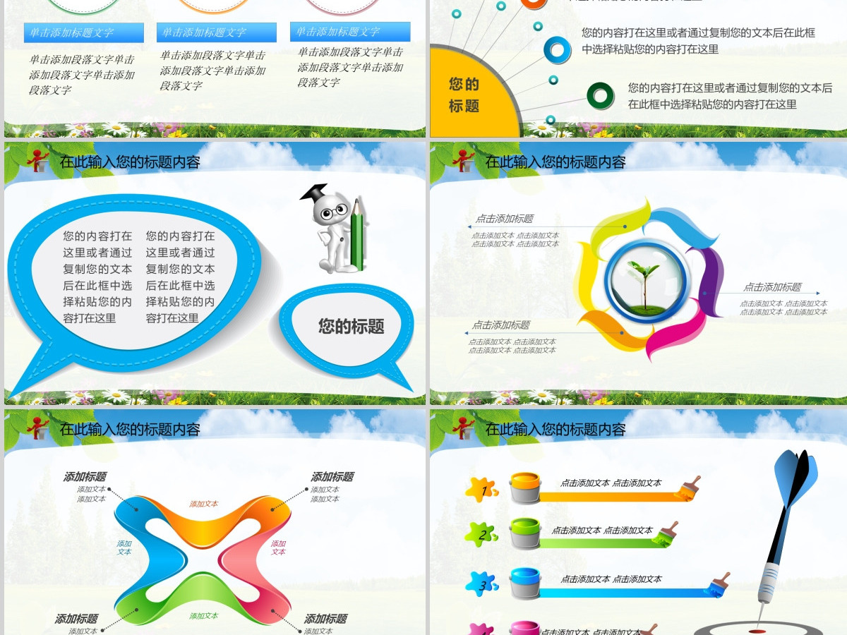 公益关爱敬老院关爱老年人生活养老家庭PPT