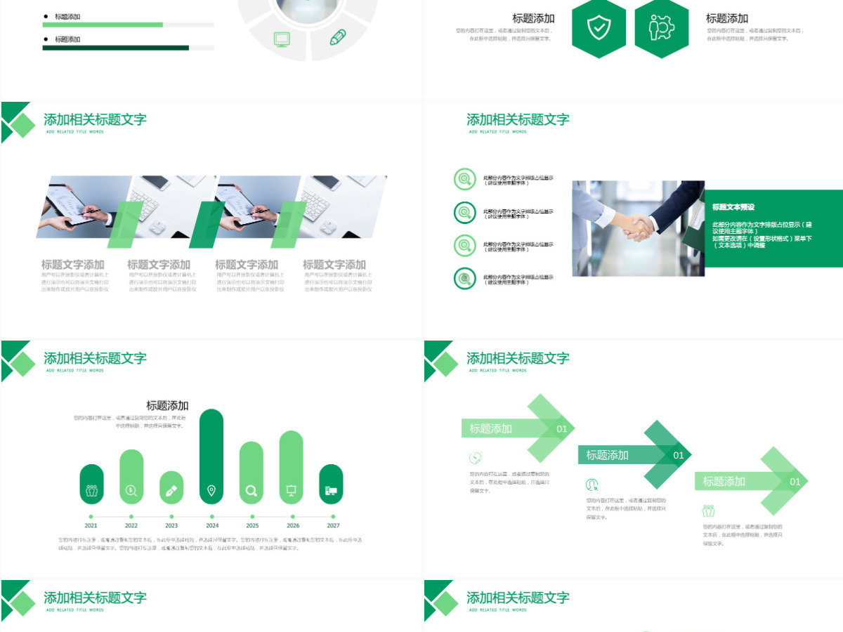 原创中国人寿保险公司年中工作总结工作计划PPT-版权可商用