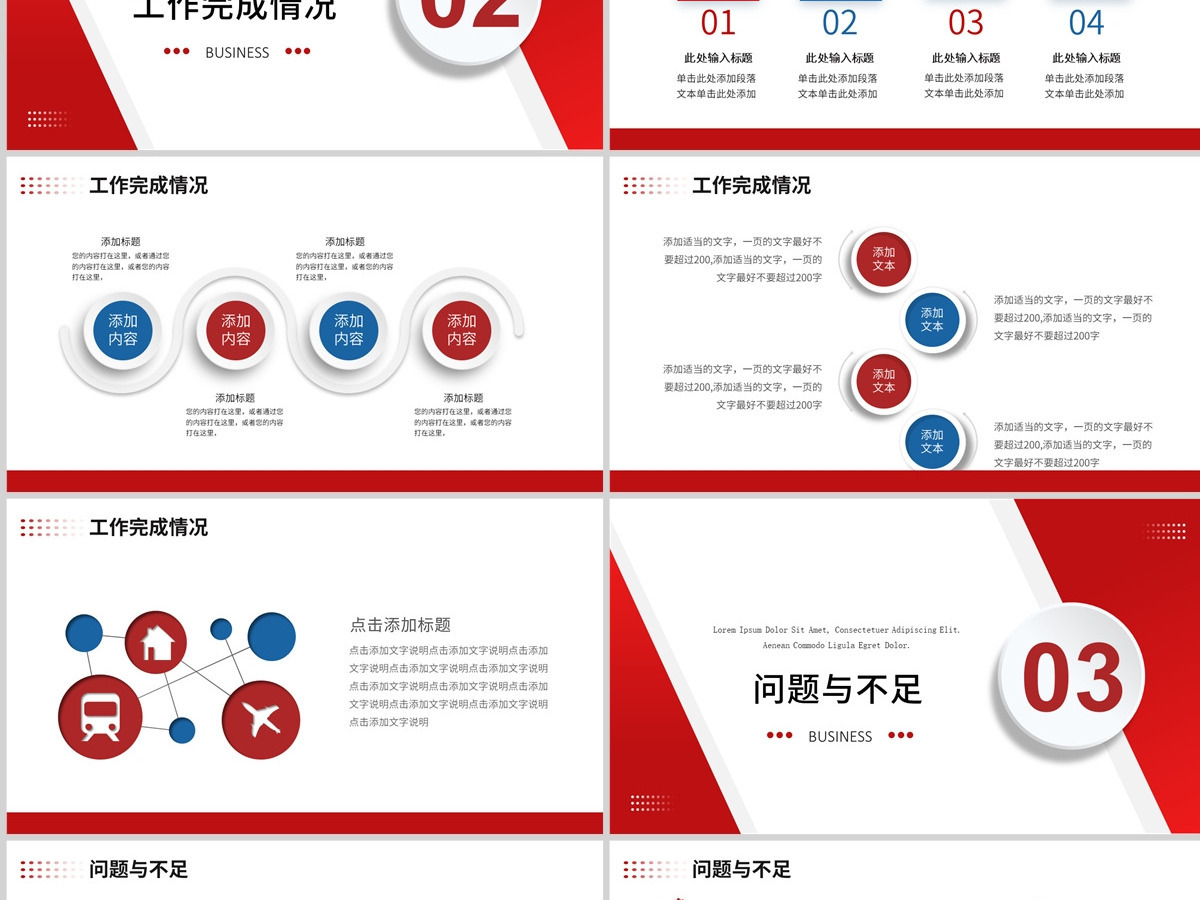  202X年终工作总结PPT白色简约工作汇报模板下载