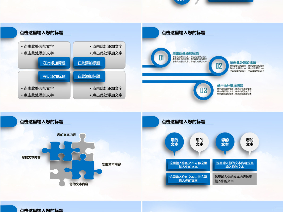 蓝色教师说课教育教学公开课PPT