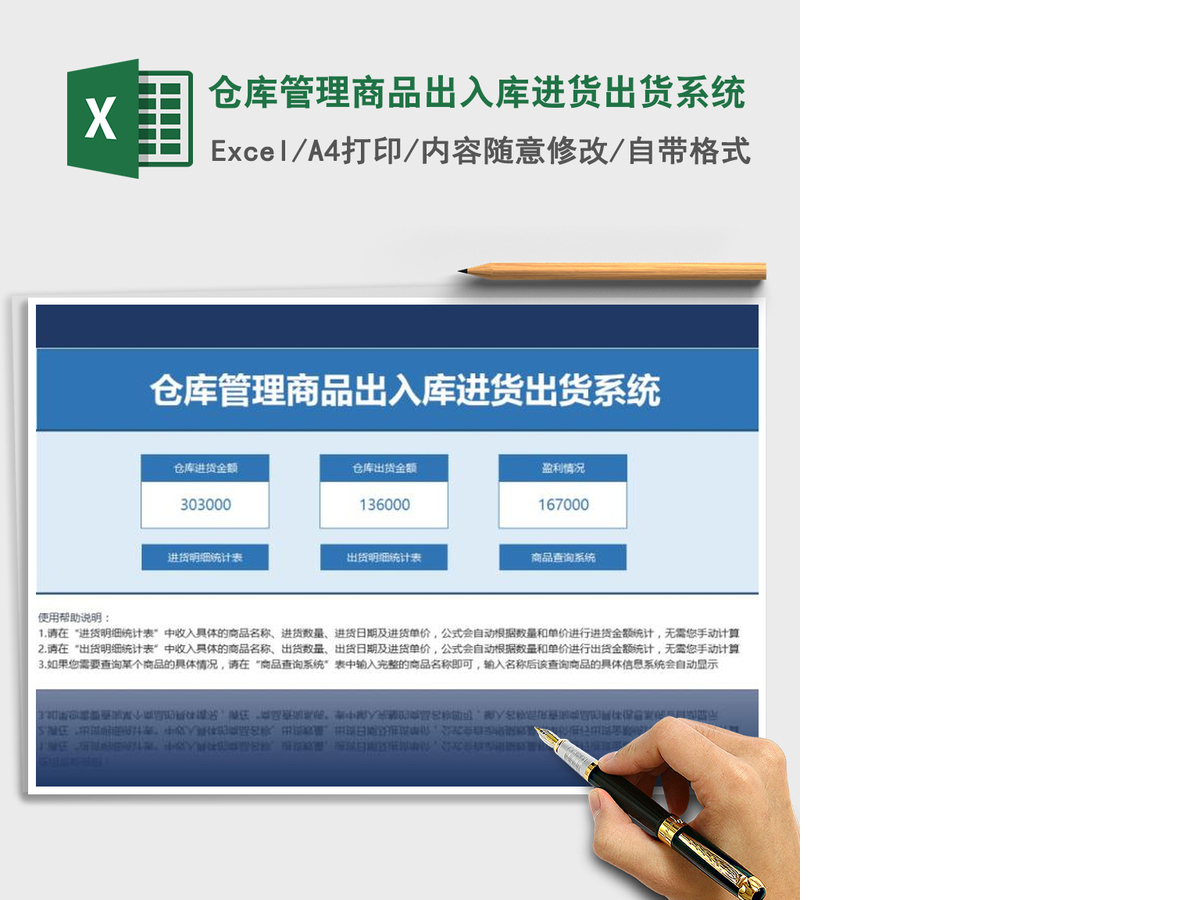 2021年仓库管理商品出入库进货出货系统 2021年仓库管理商品出入库进货出货系统