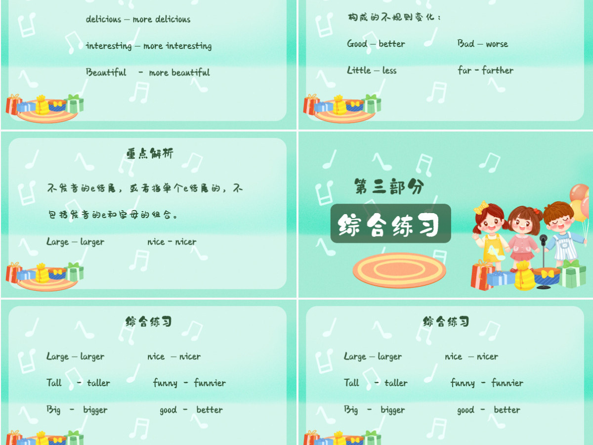 英语内容型小学六年级人教版蓝色可爱童趣PPT