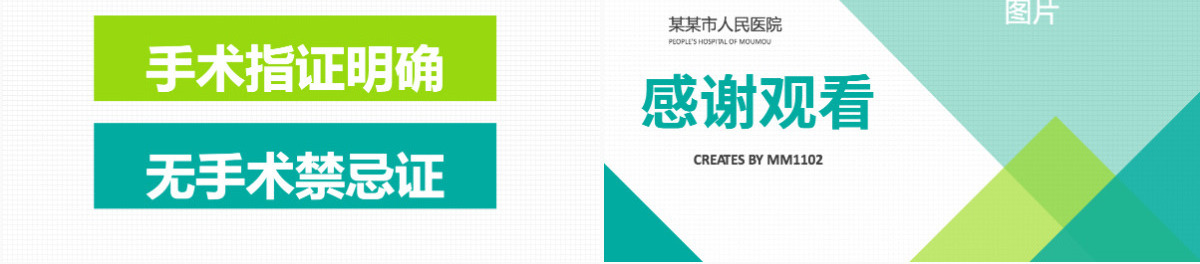 原创病例报告ppt模板医院病例分析讨论汇报