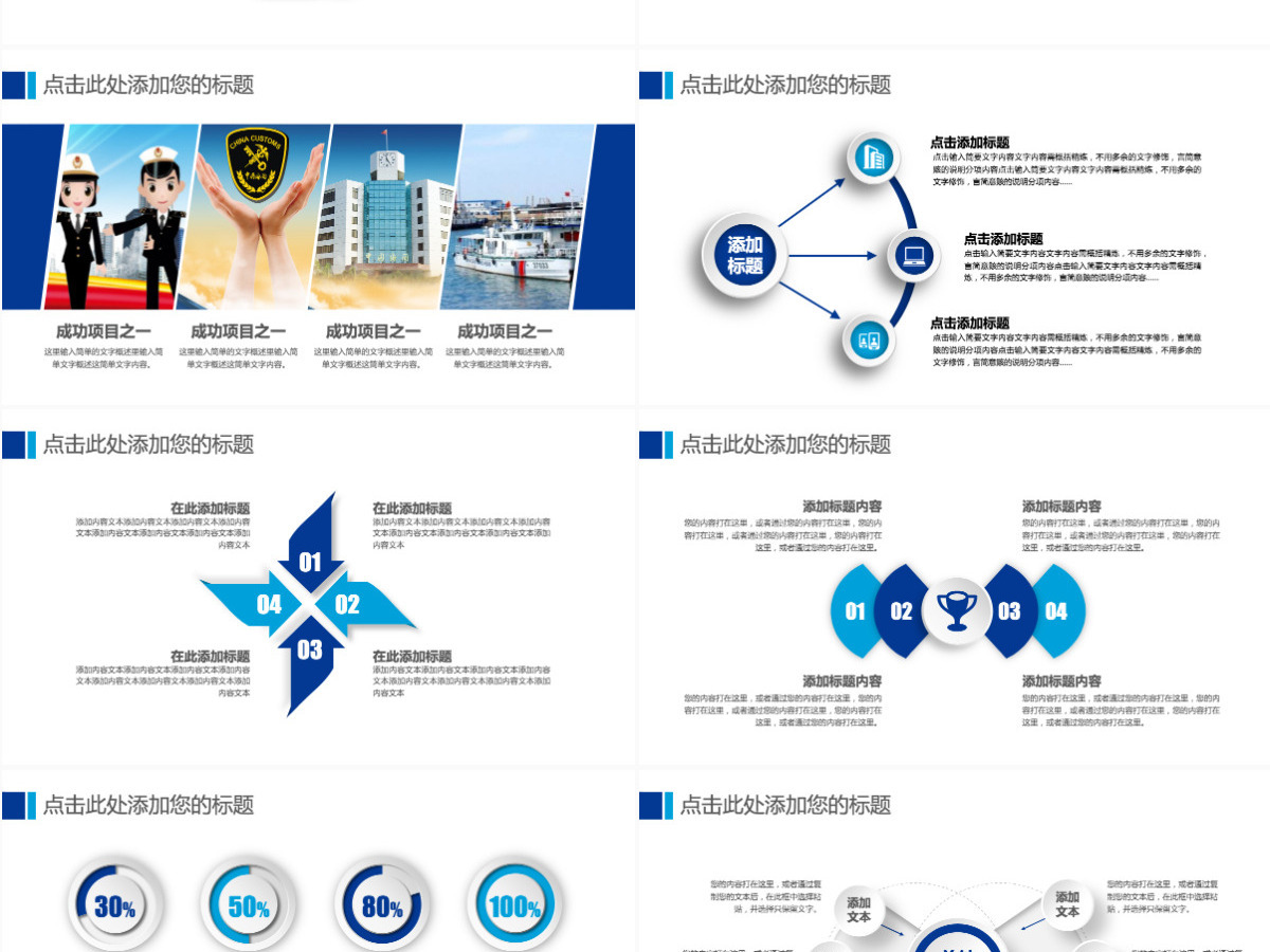 原创中国海关海警海监边防工作总结工作汇报动态总结计划PPT-版权可商用 原创中国海关海警海监边防工作总结工作汇报动态总结计划PPT-版权可商用