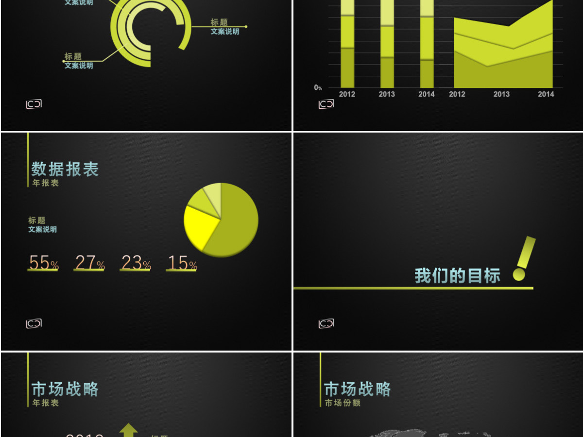 斜纹质感黑色背景商务企业介绍与工作汇报ppt模板