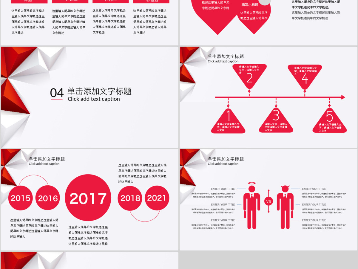 简约商务年终工作总结PPT模板