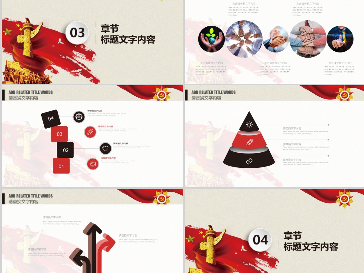 党政教育课件党的宗旨讲稿为人民服务ppt 党政教育课件党的宗旨讲稿为人民服务ppt