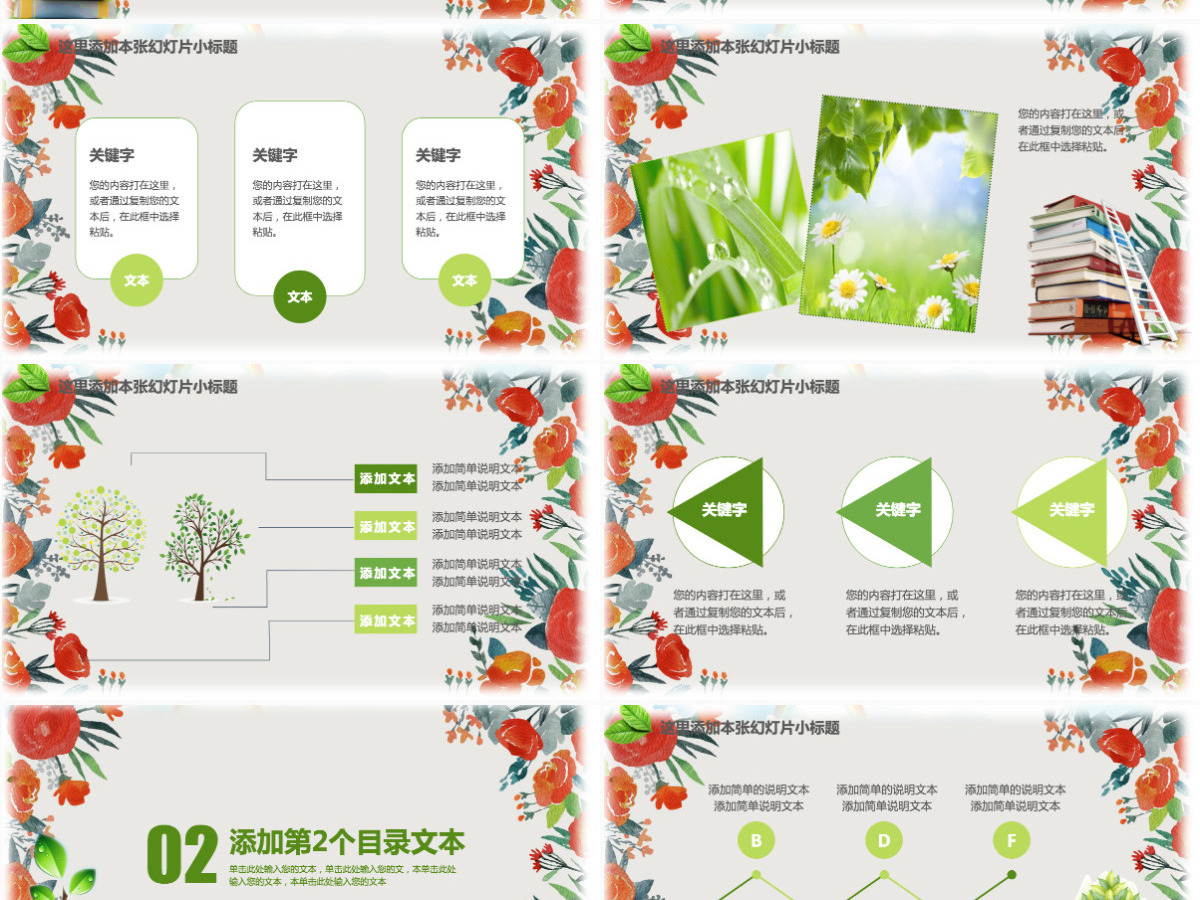原创绿色清新淡雅教师公开课说课PPT课件模板-版权可商用
