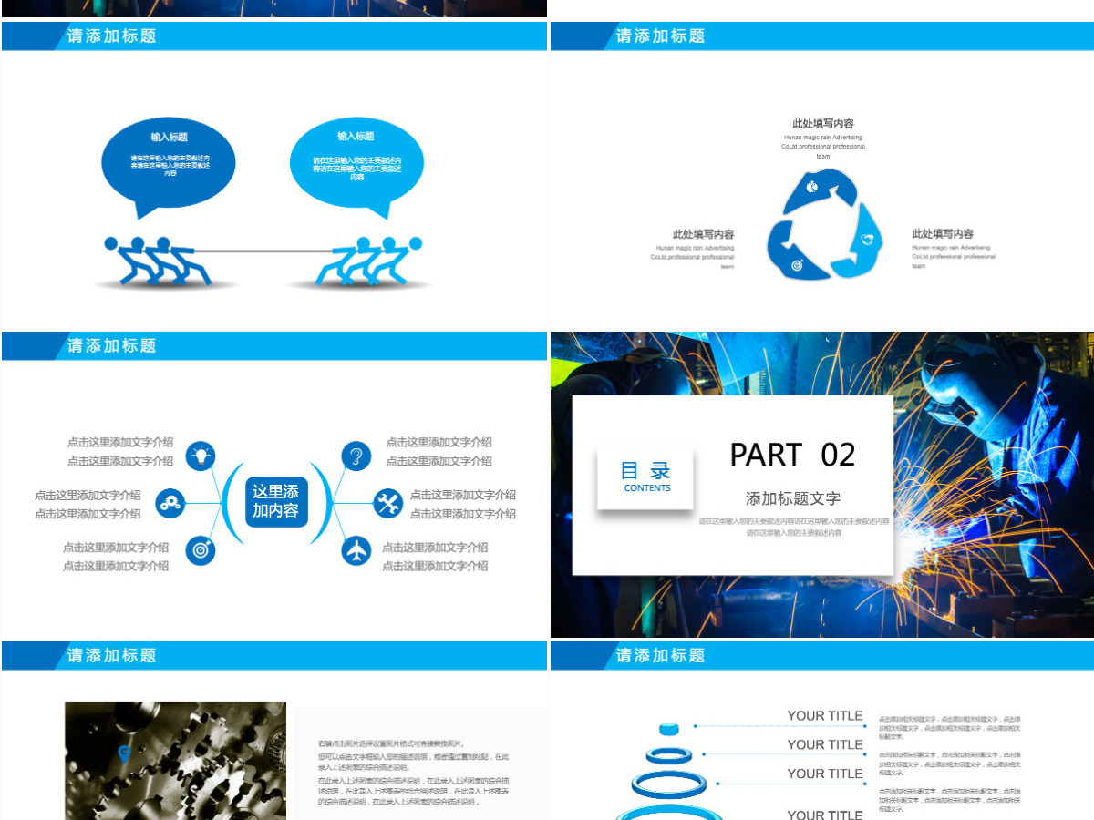 工业机械制造机械加工工作汇报PPT 工业机械制造机械加工工作汇报PPT