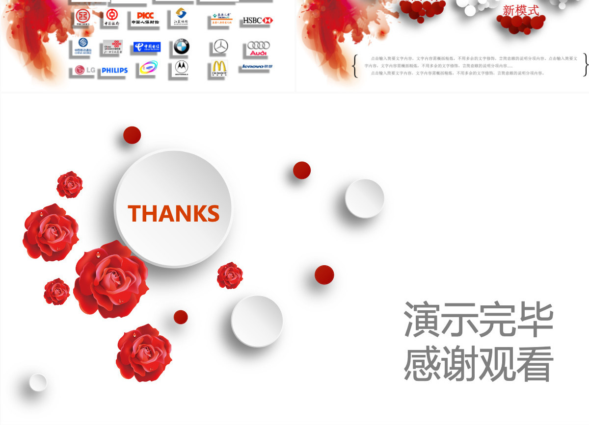 时尚企业文化宣传公司简介企业简介PPT