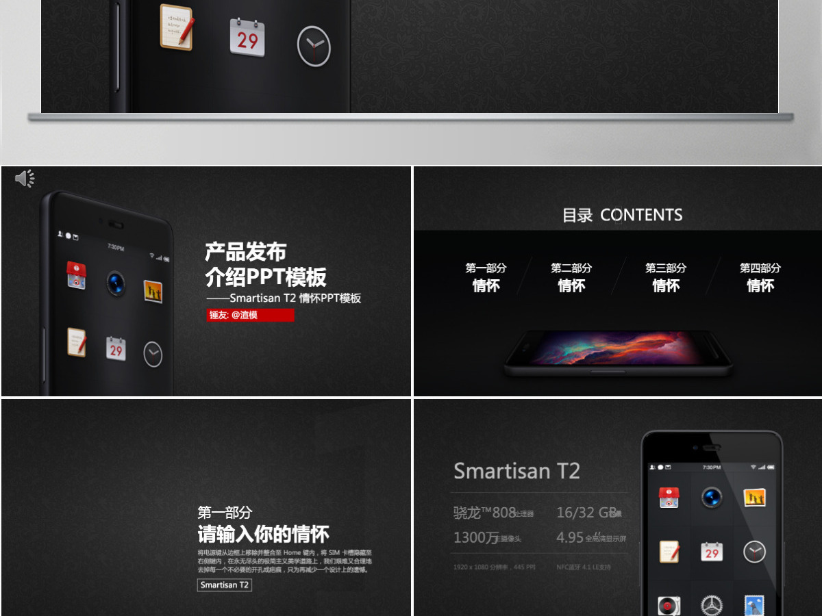 黑白经典产品发布介绍企业宣讲工作汇报PPT模板 黑白经典产品发布介绍企业宣讲工作汇报PPT模板
