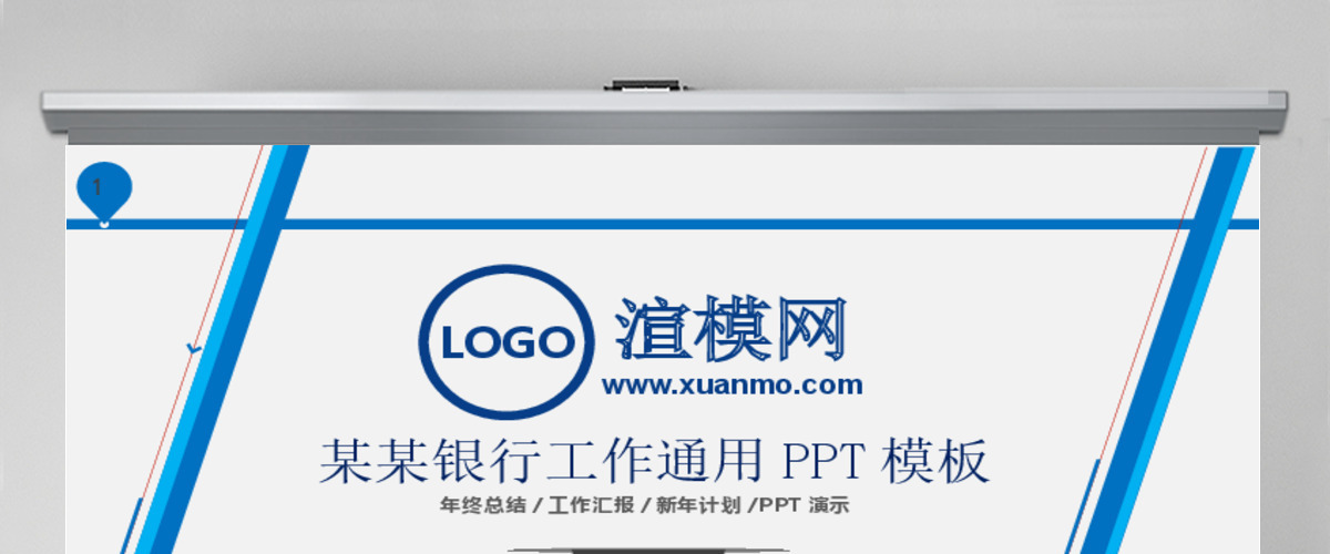 浦发银行工作总结述职报告PPT模板幻灯片