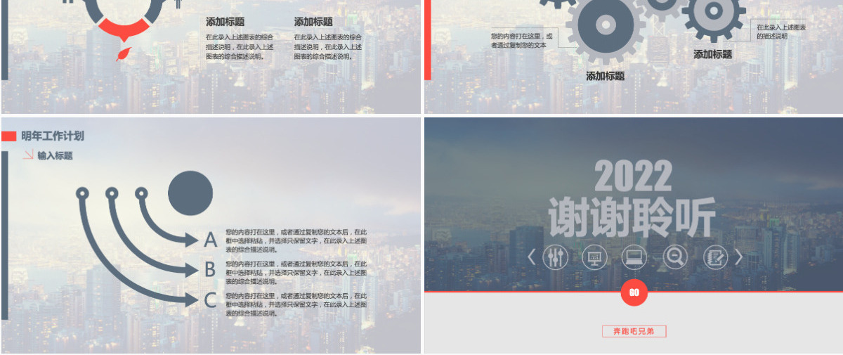 年终总结ppt模板